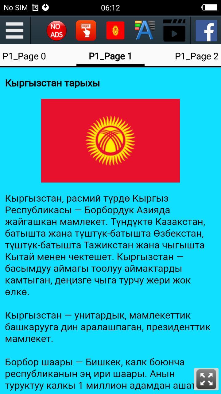 History of Kyrgyzstan screenshot image 4_Popularmodapk.com