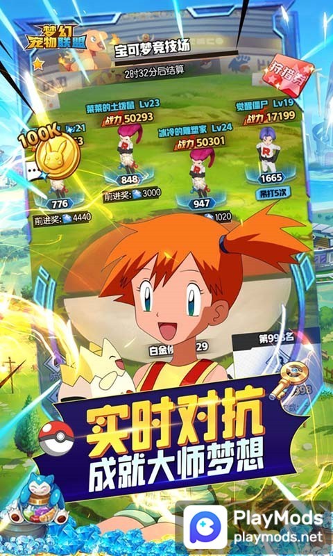 夢幻寵物聯盟(GM資源全免) screenshot image 4_Popularmodapk.com