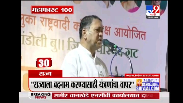 Marathi News Live TV- ABP Maza screenshot image 18_Popularmodapk.com