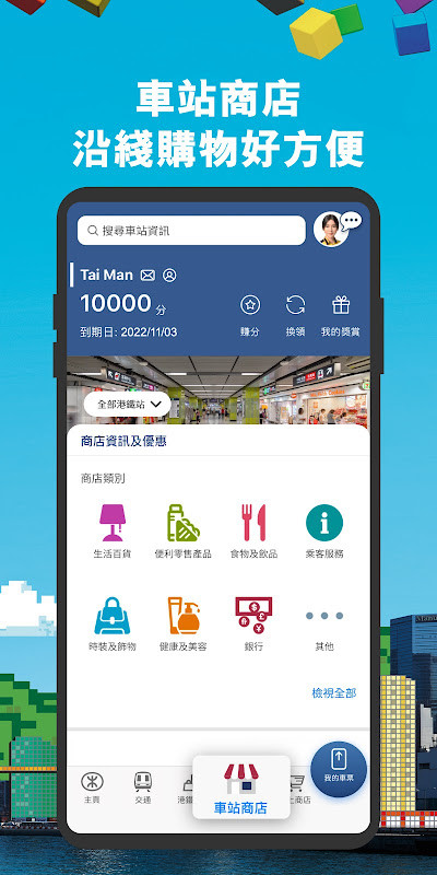 MTR Mobile screenshot image 1_Popularmodapk.com