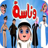وناسة جميع اغاني فيديو بدون نت1.2_Popularmodapk.com