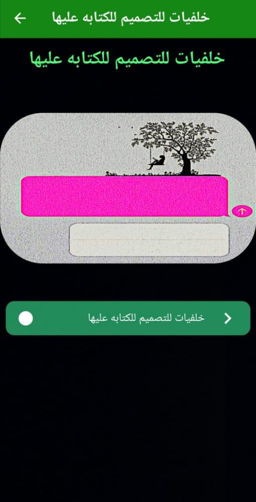 خلفيات للتصميم : للكتابه عليها screenshot image 2_Popularmodapk.com