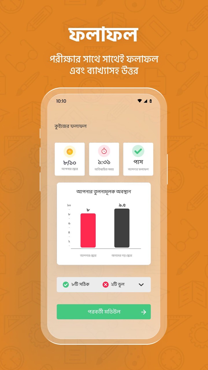 小小统帅<span>(No ads)</span> screenshot image 9_Popularmodapk.com