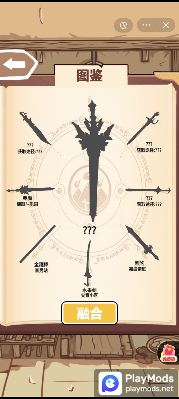 一剑开天门<span>(No Ads)</span> screenshot image 2_Popularmodapk.com