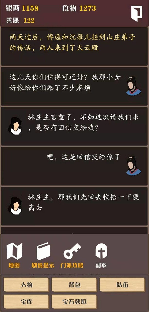 侠道江湖破解版<span>(mod)</span> screenshot image 3_Popularmodapk.com