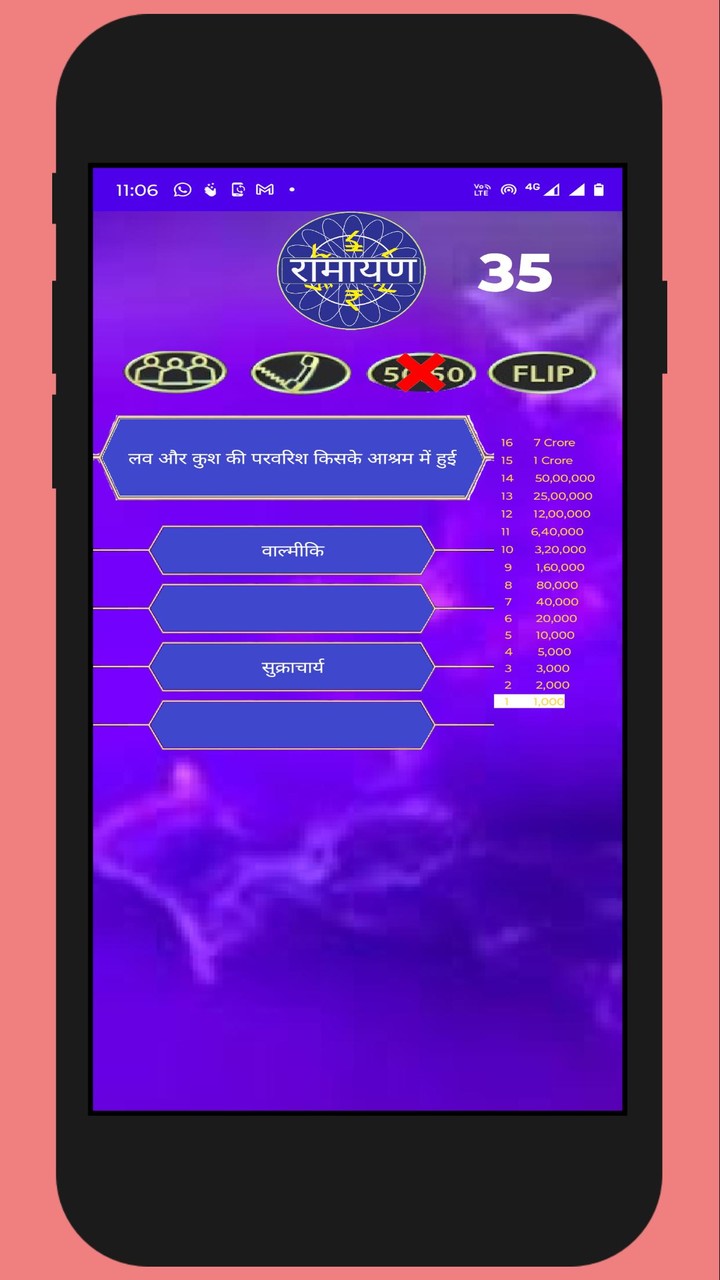 Ramayan: KBC Crorepati Quiz screenshot image 3_Popularmodapk.com