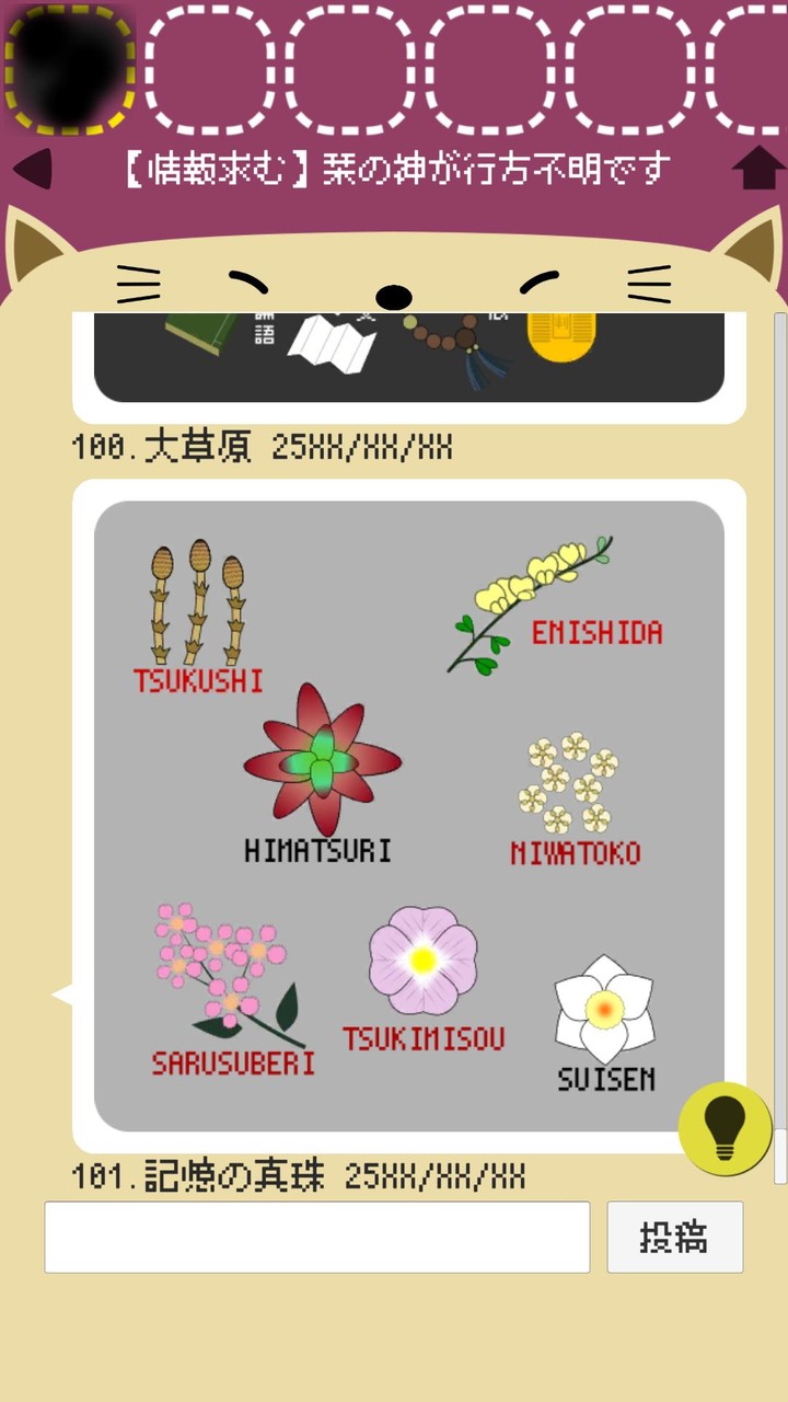 チャットルームからの脱出 screenshot image 4_Popularmodapk.com