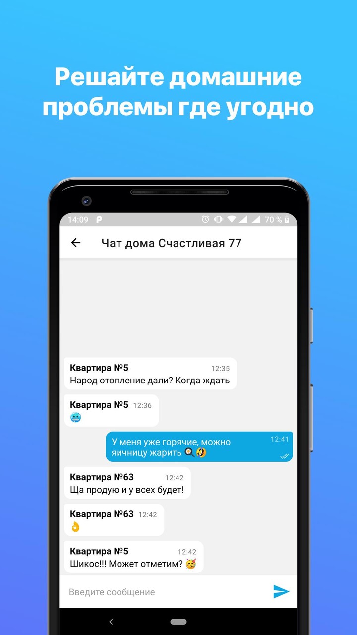 РосДомофон твой умный дом screenshot image 17_Popularmodapk.com