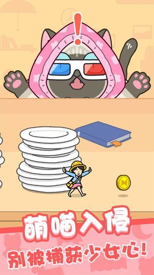 I love hide and seek(Free download) screenshot image 25_Popularmodapk.com