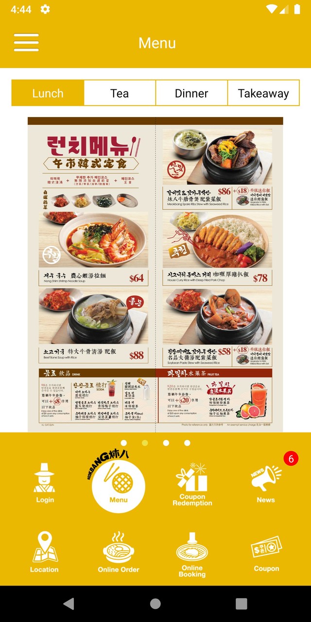 MeokBang screenshot image 7_Popularmodapk.com