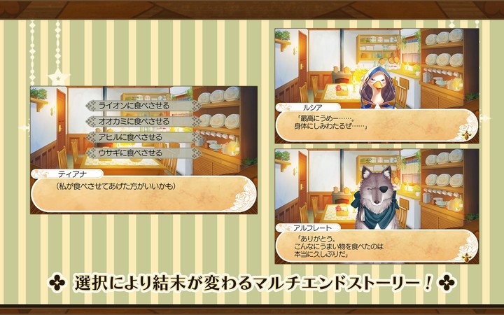 猛獣使いと王子様 ～Flower & Snow～ screenshot image 5_Popularmodapk.com