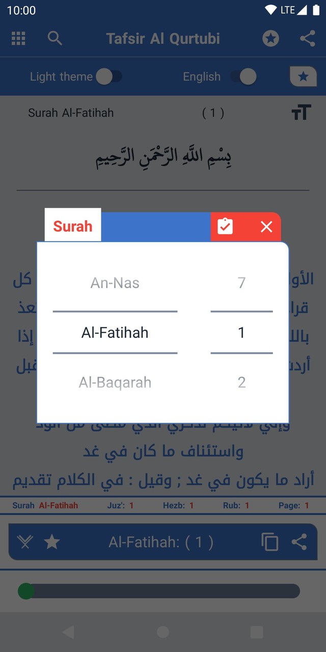 Tafsir Al Qurtubi screenshot image 6_Popularmodapk.com