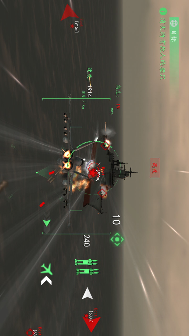 Modern Warplanes(Chinese supported) screenshot image 3_Popularmodapk.com