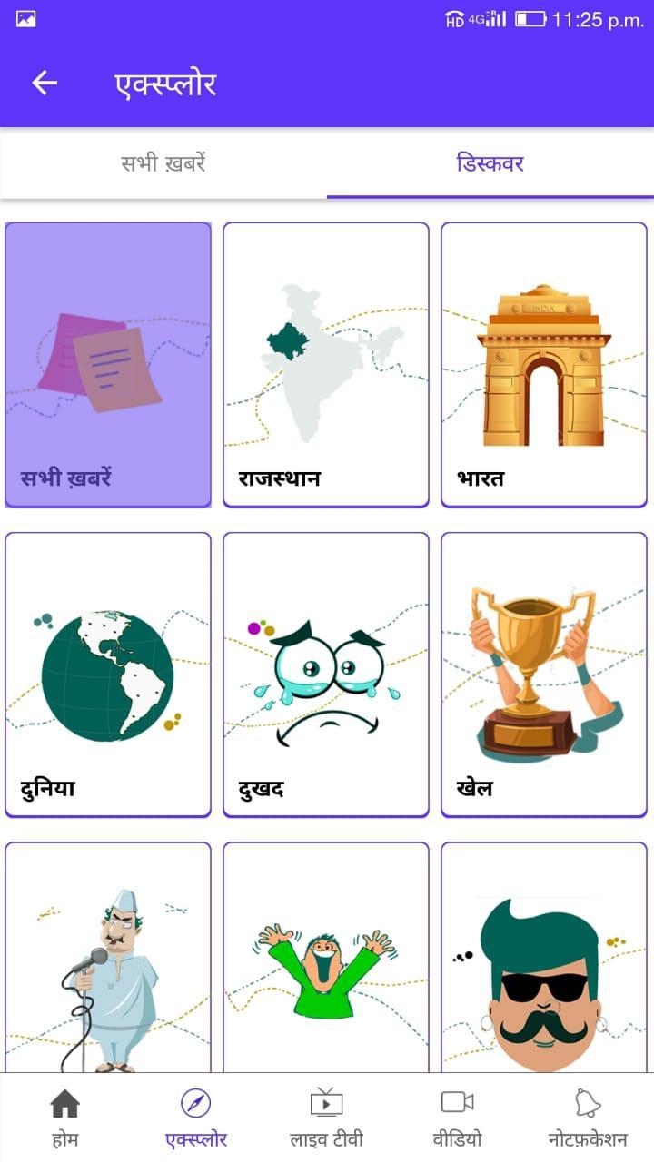 Nagaur Express screenshot image 12_Popularmodapk.com