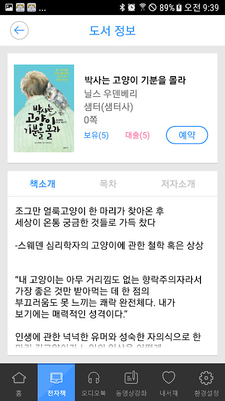 책 읽는 도시 인천 for phone screenshot image 6_Popularmodapk.com