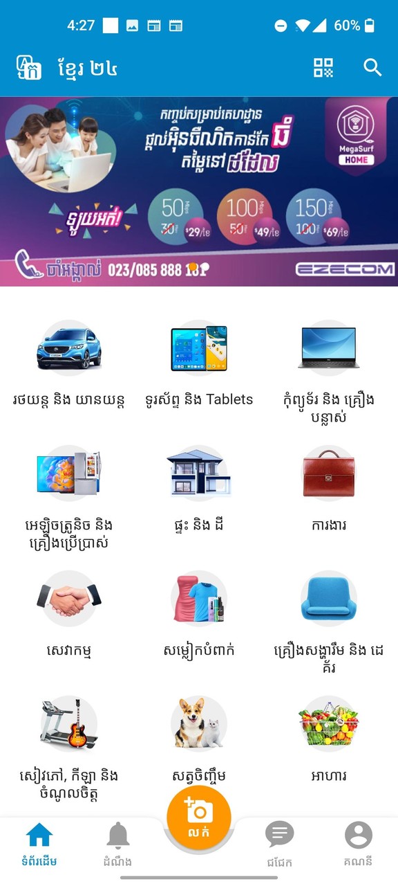 Khmer24 screenshot image 6_Popularmodapk.com