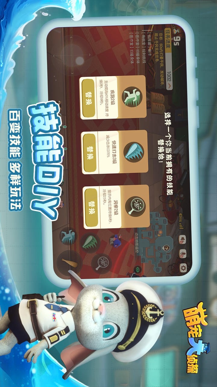 Cute pet detective(demo) screenshot image 8_Popularmodapk.com