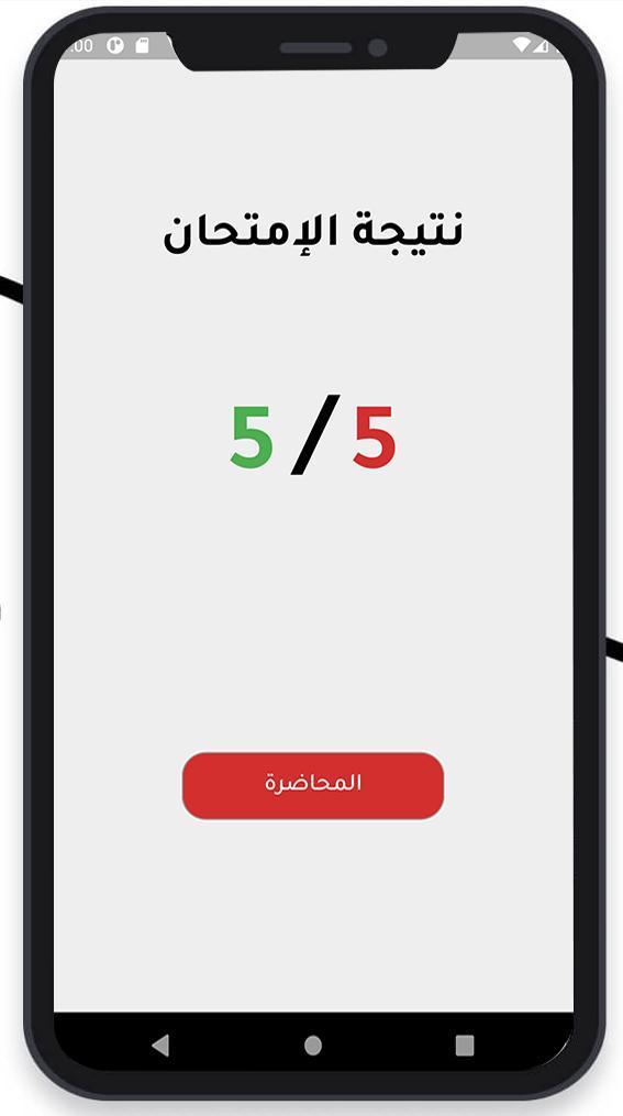 دكتور مصطفي الشيخ screenshot image 8_Popularmodapk.com