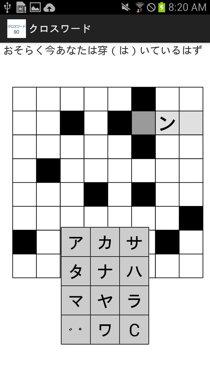 クロスワード screenshot image 4_Popularmodapk.com