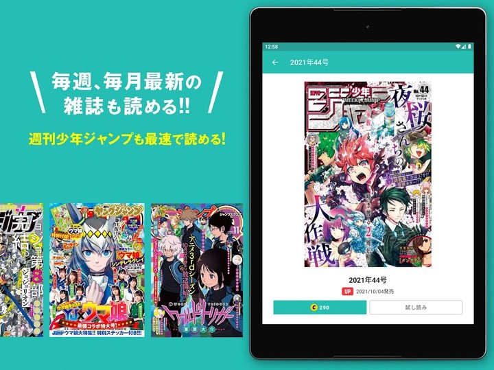 ゼブラック - ジャンプから異世界モノまで毎日読める！ screenshot image 26_Popularmodapk.com
