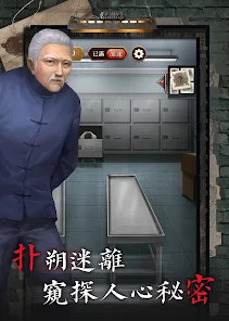 貝克推理<span>(No ads)</span> screenshot image 5_Popularmodapk.com