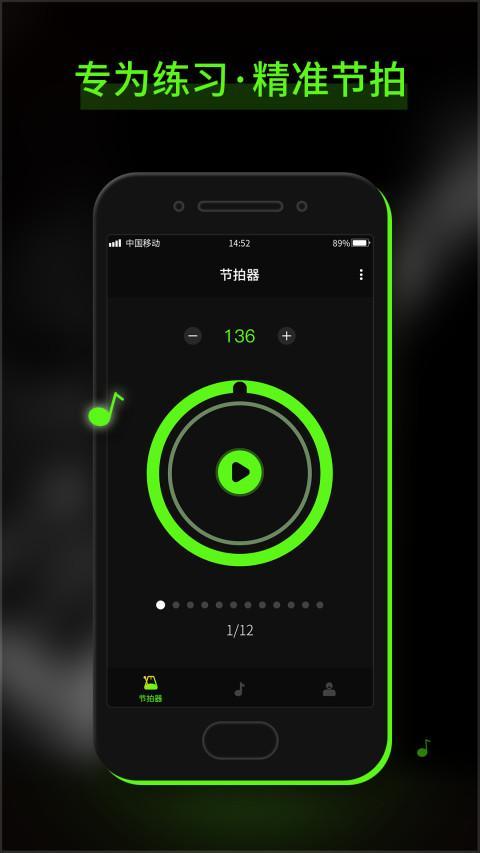 GuitarTuna吉他调音器 screenshot image 8_Popularmodapk.com