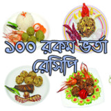 ১০০ রকম ভর্তা রেসিপি1.1.0_Popularmodapk.com