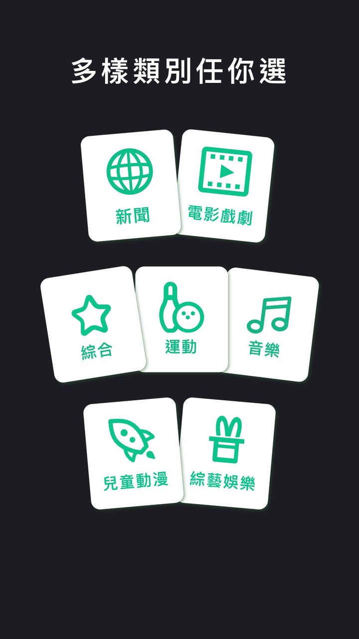 Gt TV(手機專用) screenshot image 1_Popularmodapk.com