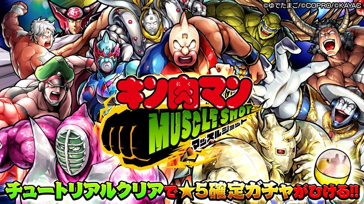 キン肉マン マッスルショット screenshot image 1_Popularmodapk.com