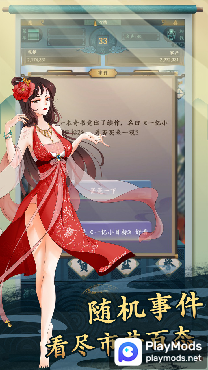 100 million small goal 2<span>(Unlimited Money)</span> screenshot image 2_Popularmodapk.com