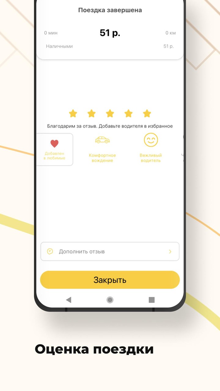 Такси 31313 Шуя screenshot image 7_Popularmodapk.com