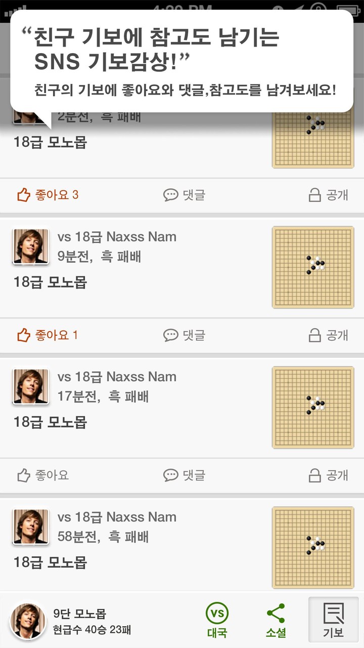 오목 screenshot image 5_Popularmodapk.com