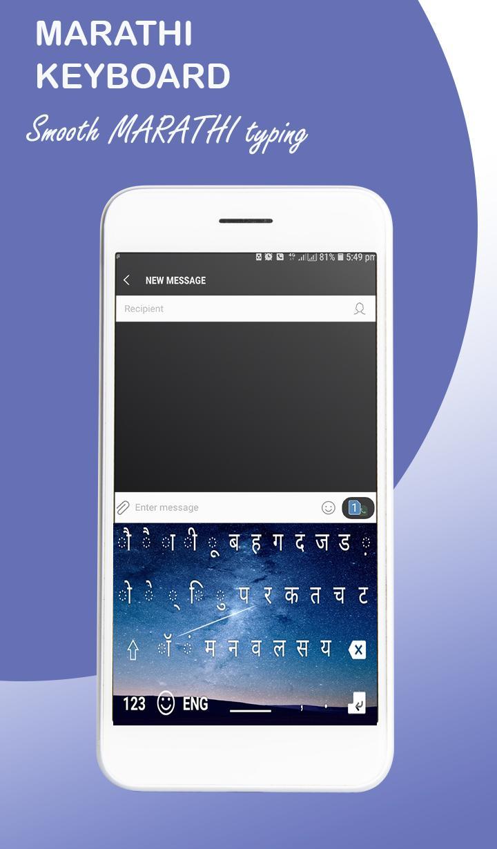 Marathi Keyboard : Marathi App screenshot image 2_Popularmodapk.com