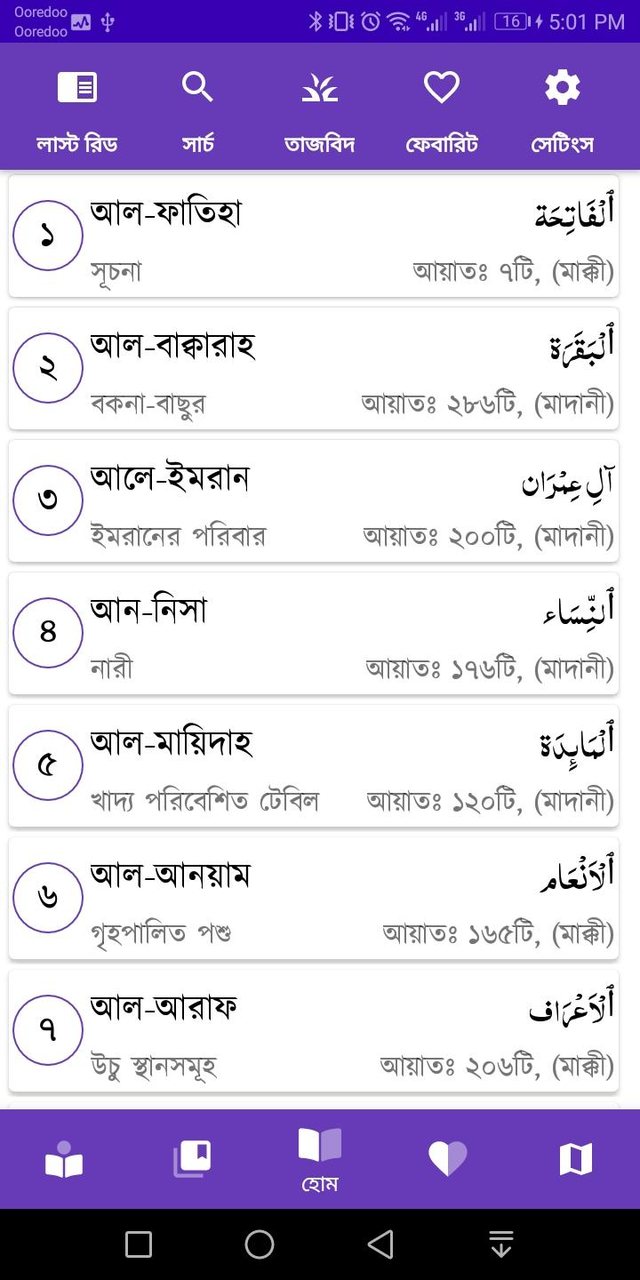 তাফহীমুল কুরআন screenshot image 2_Popularmodapk.com