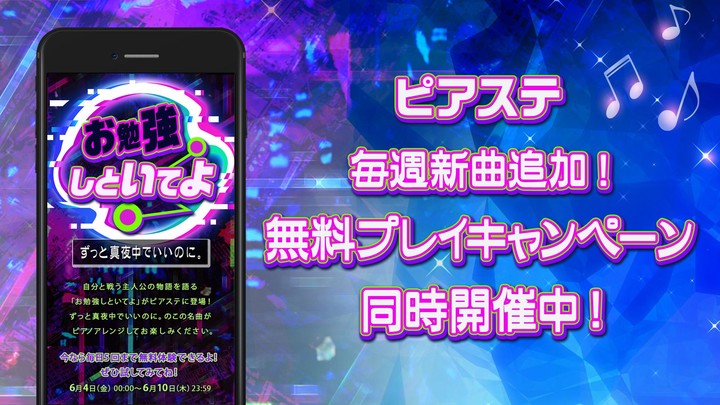 ピアノタイルステージ ポカロ音ゲーの決定版 screenshot image 1_Popularmodapk.com