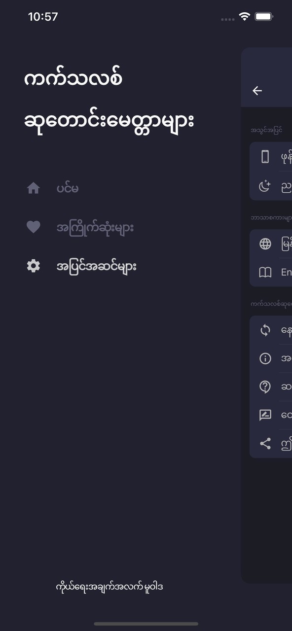 Catholic Prayers screenshot image 6_Popularmodapk.com