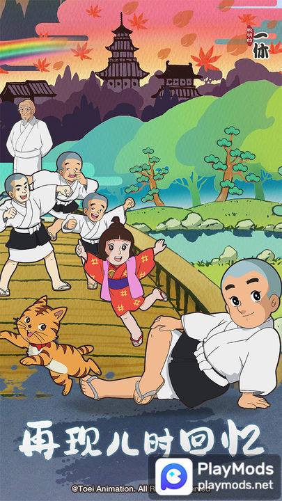 聪明的一休解谜<span>(No Ads)</span> screenshot image 3_Popularmodapk.com