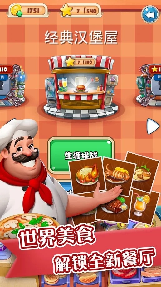 全民吃汉堡破解版<span>(mod)</span> screenshot image 2_Popularmodapk.com