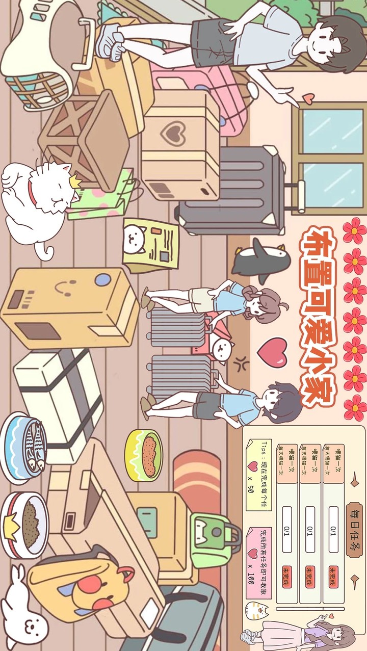 Pocket Couple<span>(Unlimited Money)</span> screenshot image 1_Popularmodapk.com