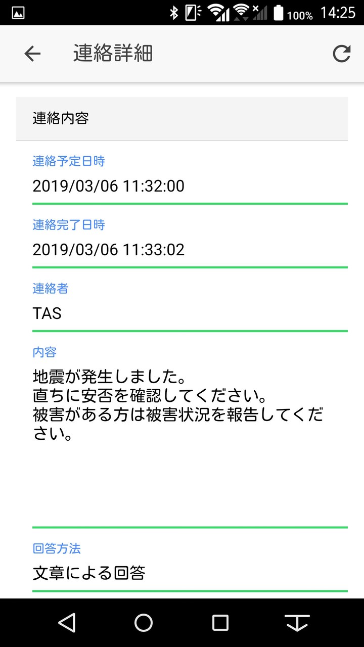 スマート連絡網Manager screenshot image 4_Popularmodapk.com