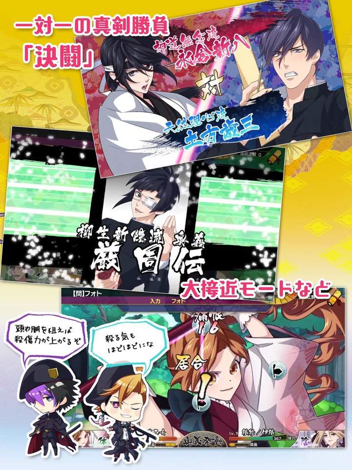 Otomeken Musashi  - Samurai high school - screenshot image 8_Popularmodapk.com