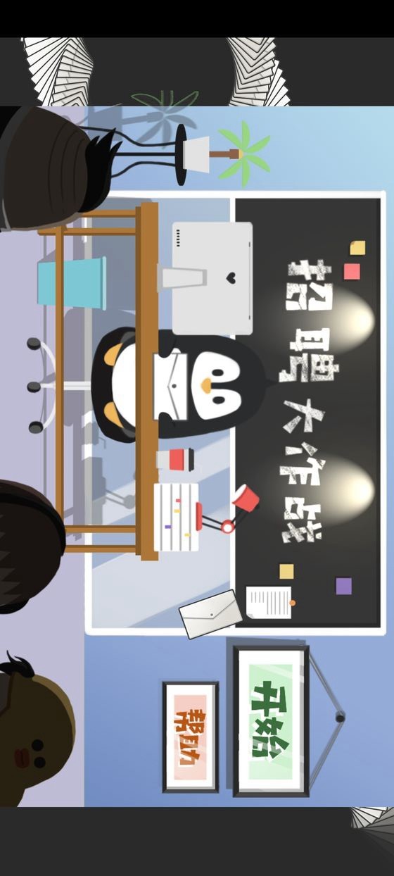 招聘大作战(No Ads) screenshot image 2_Popularmodapk.com