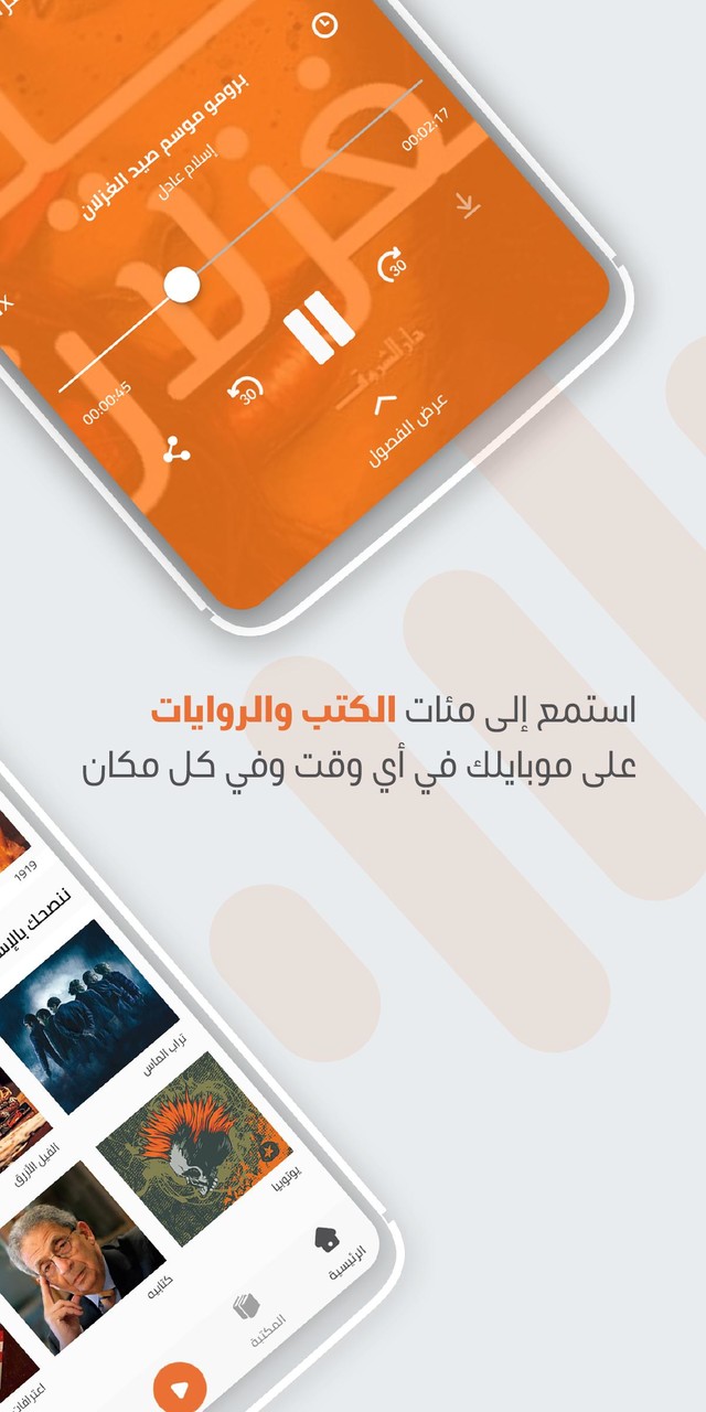 اقرأ لي- كتب مسموعة screenshot image 5_Popularmodapk.com