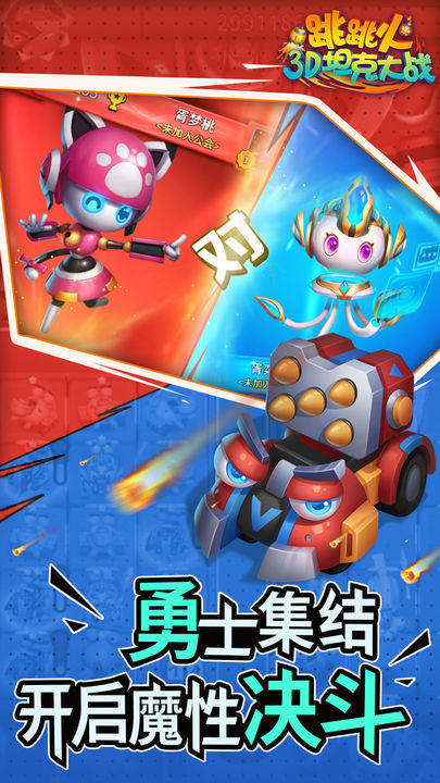 跳跳火<span>(BETA)</span> screenshot image 2_Popularmodapk.com