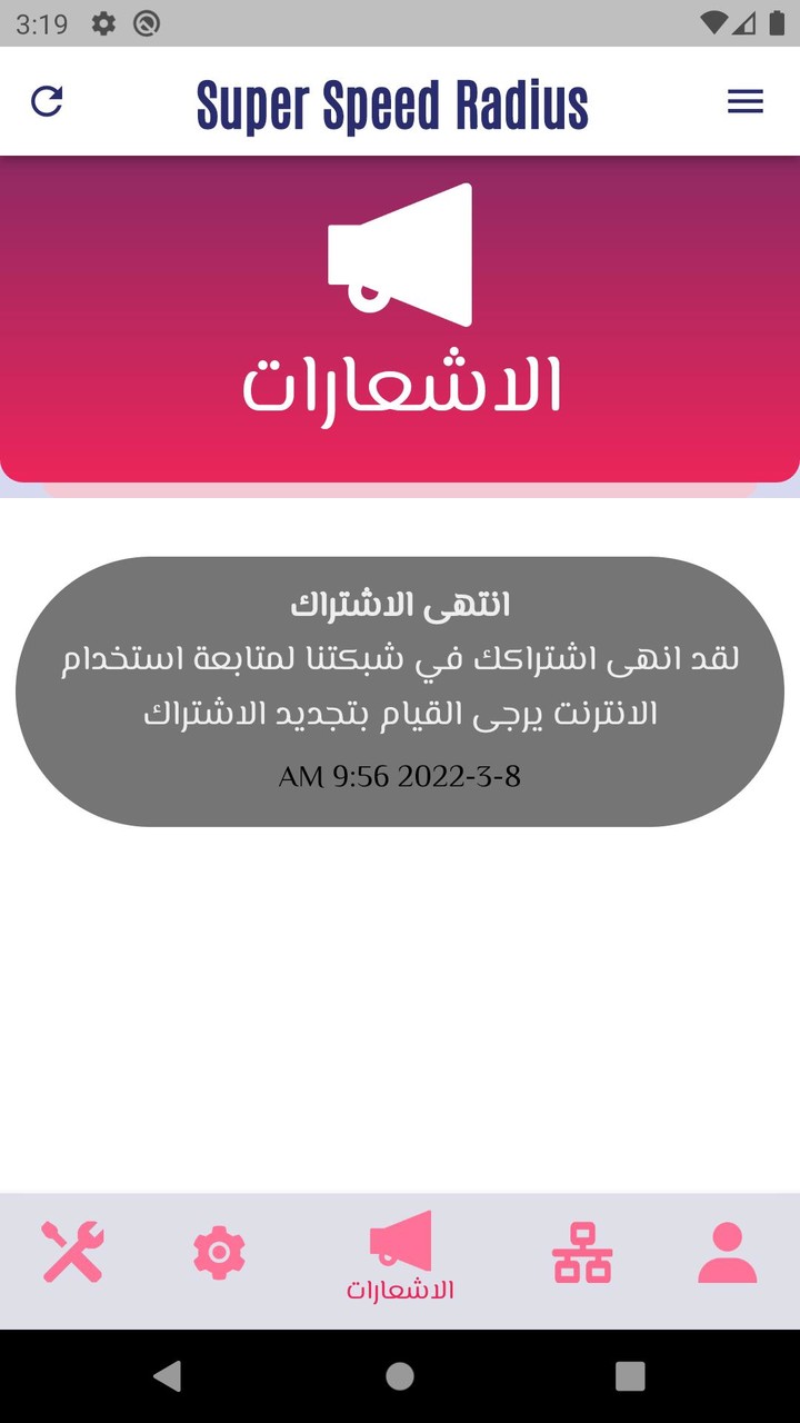 Super Speed Radius screenshot image 13_Popularmodapk.com