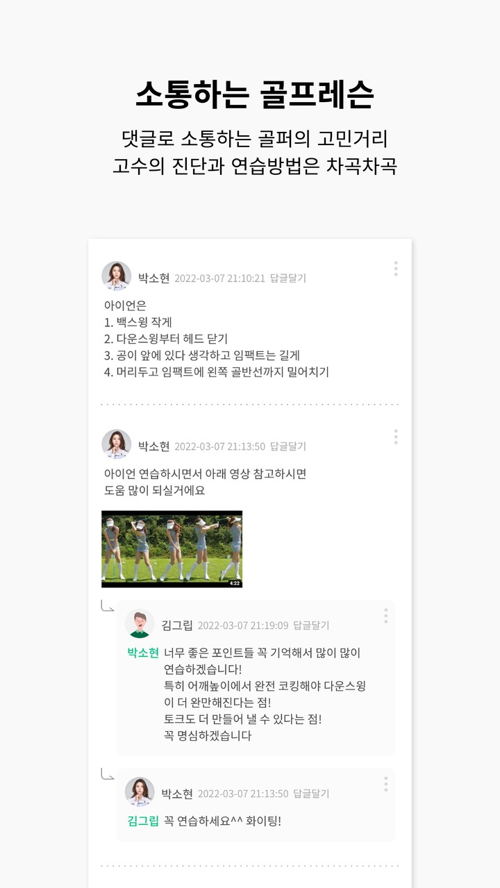 렛츠그립 screenshot image 19_Popularmodapk.com