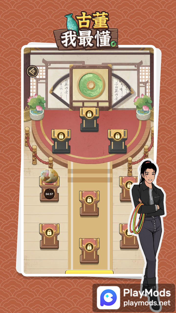 古董我最懂<span>(Unlimited Money)</span> screenshot image 4_Popularmodapk.com