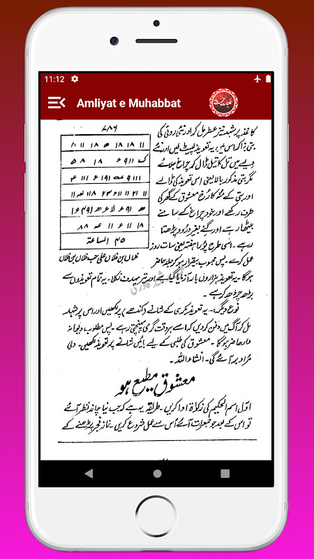 Amliyate Mohabbat Wazeefy Ishq screenshot image 2_Popularmodapk.com