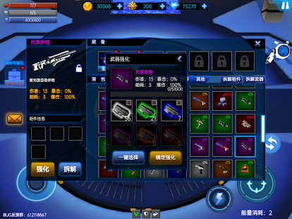 机器法则 screenshot image 24_Popularmodapk.com