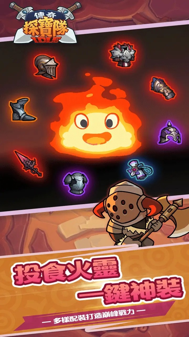 传奇探宝队<span>(property enhancement)</span> screenshot image 5_Popularmodapk.com